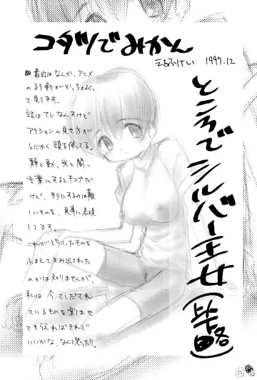 [Elf.k - Sasami - Tonbi] CHIBICKERS 4 Fhentai - Page 21