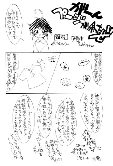 [Elf.k - Sasami - Tonbi] CHIBICKERS 4 Fhentai - Page 22