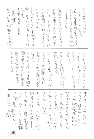 [Elf.k - Sasami - Tonbi] CHIBICKERS 4 Fhentai - Page 23