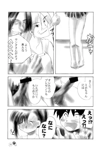 [Elf.k - Sasami - Tonbi] CHIBICKERS 4 Fhentai - Page 29