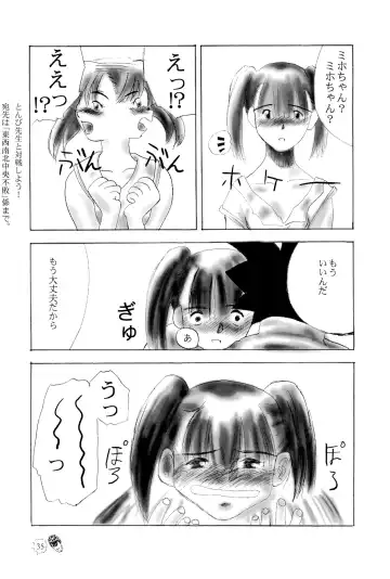 [Elf.k - Sasami - Tonbi] CHIBICKERS 4 Fhentai - Page 35