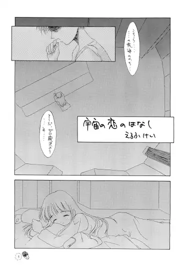 [Elf.k - Sasami - Tonbi] CHIBICKERS 4 Fhentai - Page 5