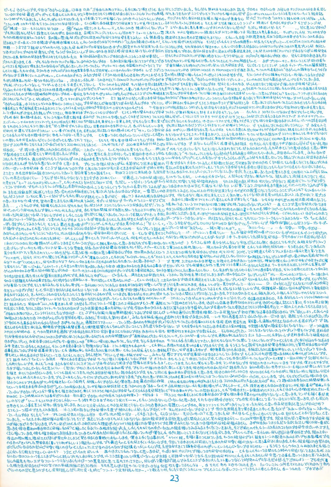 [Murakami Harumasa] Gojiyuu ni Otori kudasai Fhentai - Page 23