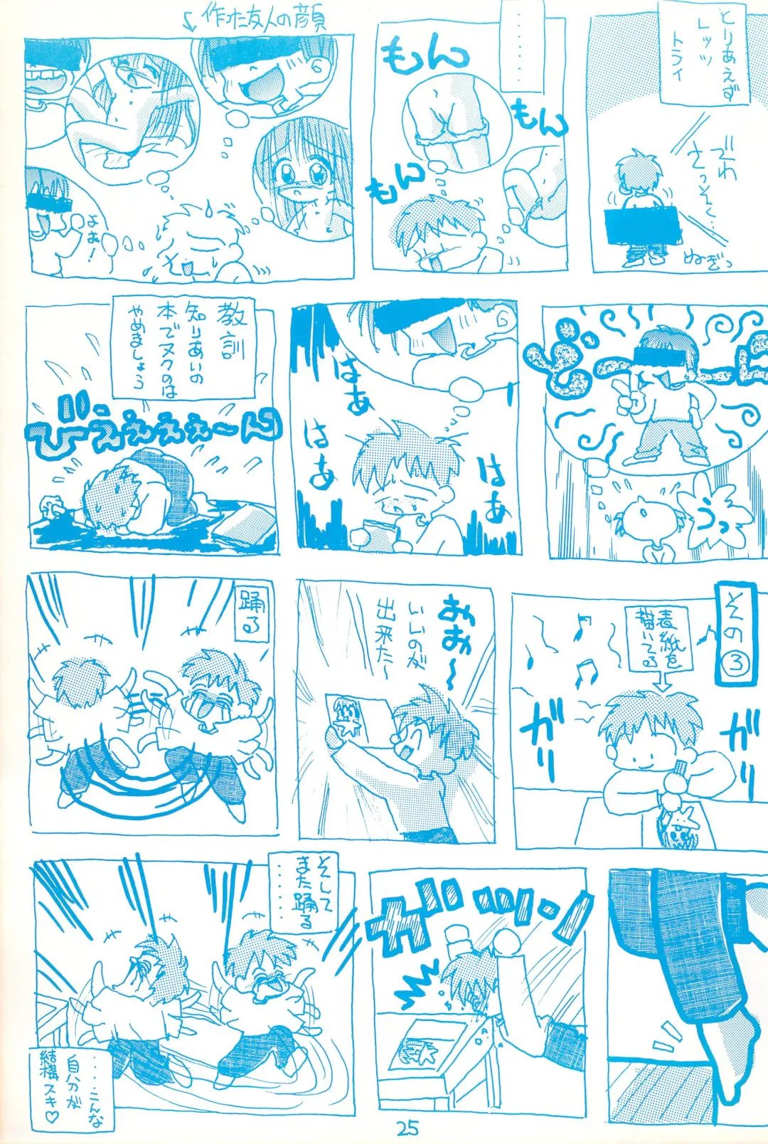 [Murakami Harumasa] Gojiyuu ni Otori kudasai Fhentai - Page 25