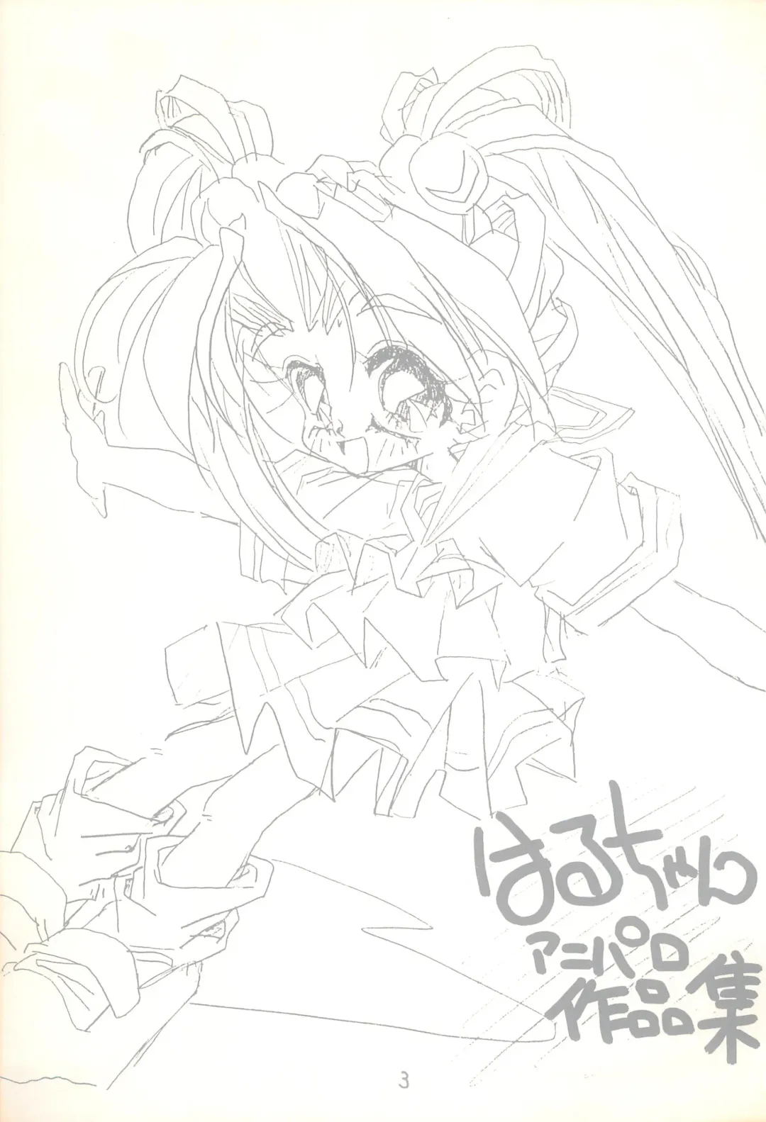 [Murakami Harumasa] Gojiyuu ni Otori kudasai Fhentai - Page 3