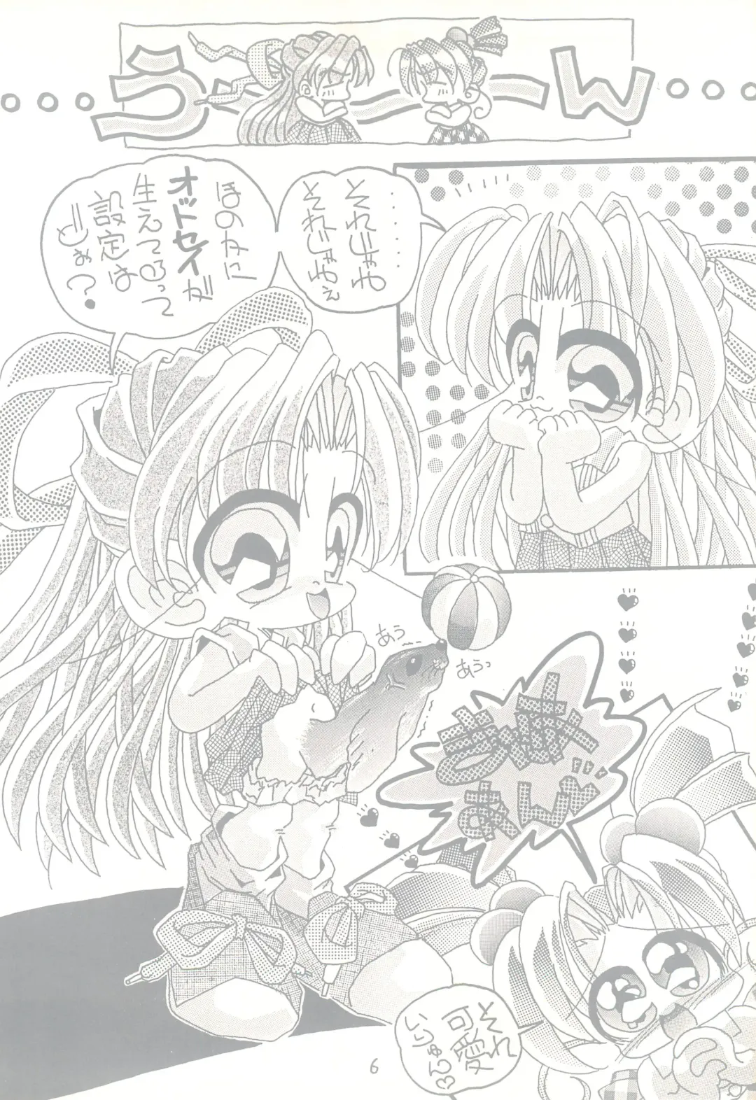 [Murakami Harumasa] Gojiyuu ni Otori kudasai Fhentai - Page 6