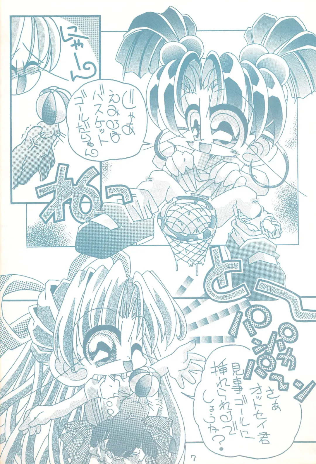 [Murakami Harumasa] Gojiyuu ni Otori kudasai Fhentai - Page 7