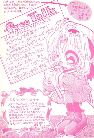 [Murakami Harumasa] Gojiyuu ni Otori kudasai Fhentai - Page 17