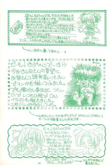 [Murakami Harumasa] Gojiyuu ni Otori kudasai Fhentai - Page 21