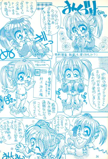 [Murakami Harumasa] Gojiyuu ni Otori kudasai Fhentai - Page 26