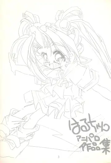 [Murakami Harumasa] Gojiyuu ni Otori kudasai Fhentai - Page 3