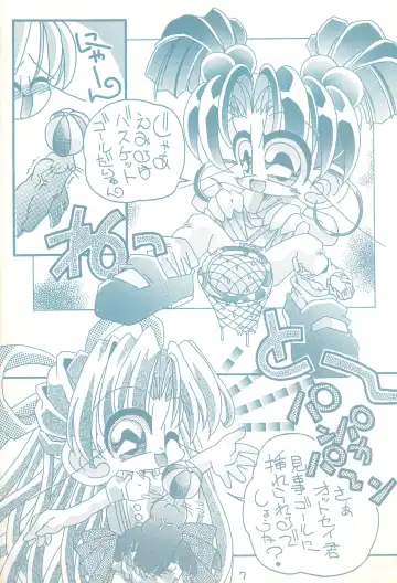 [Murakami Harumasa] Gojiyuu ni Otori kudasai Fhentai - Page 7