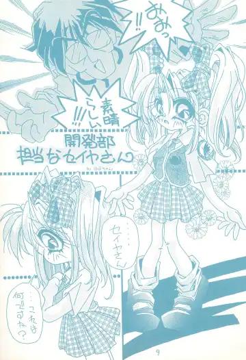 [Murakami Harumasa] Gojiyuu ni Otori kudasai Fhentai - Page 9