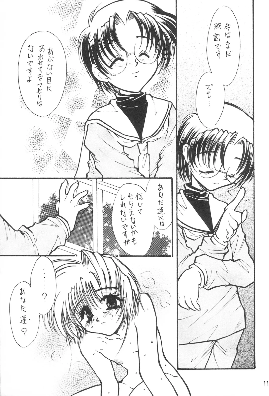 [Minoh Rom] Trump Game 6 Fhentai - Page 11