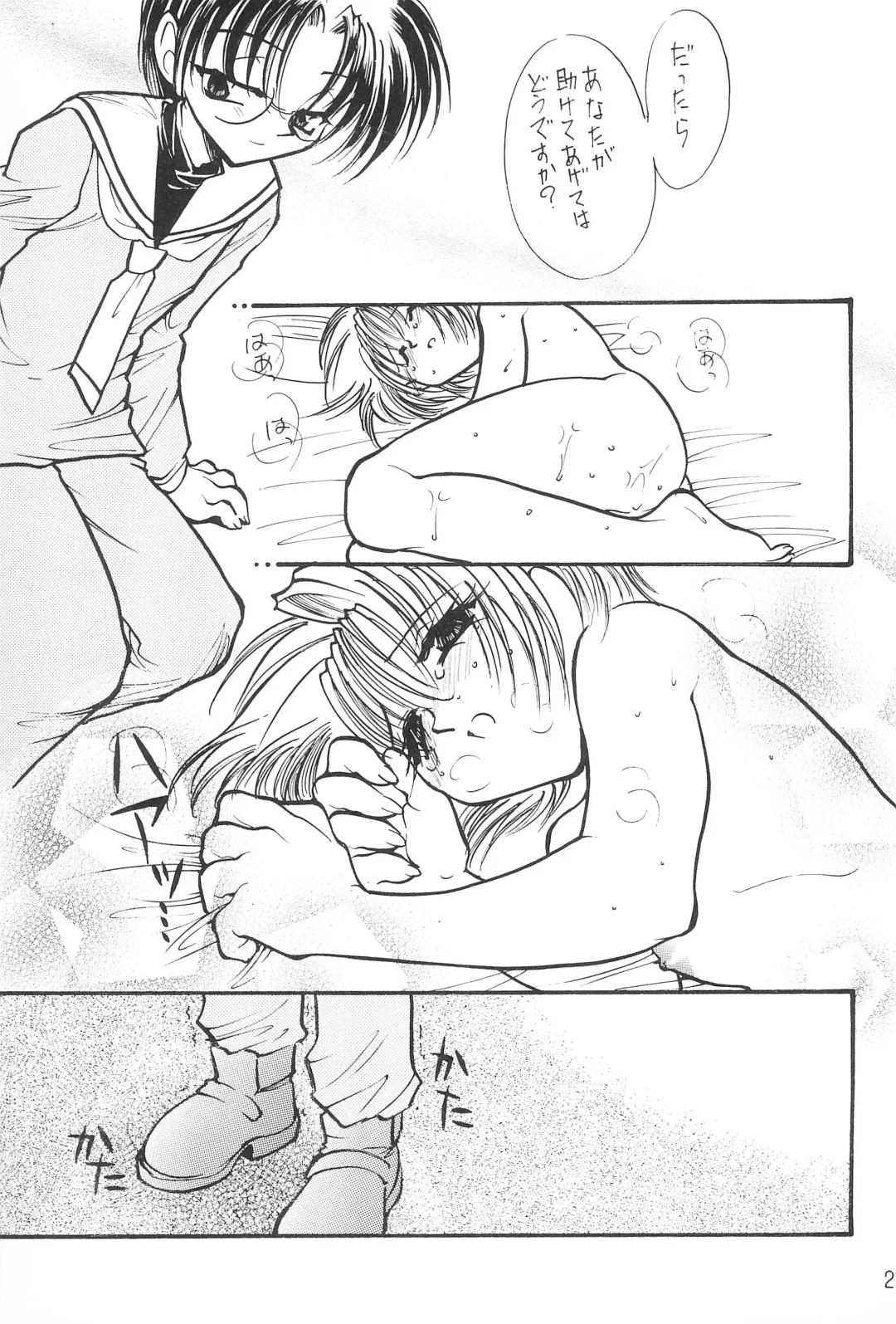 [Minoh Rom] Trump Game 6 Fhentai - Page 21