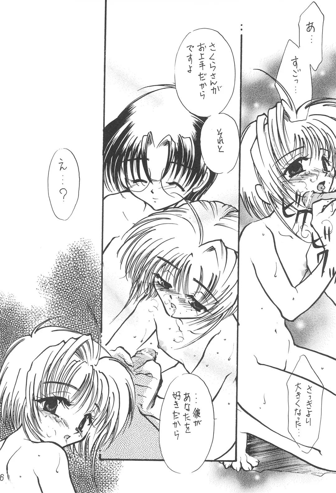 [Minoh Rom] Trump Game 6 Fhentai - Page 26