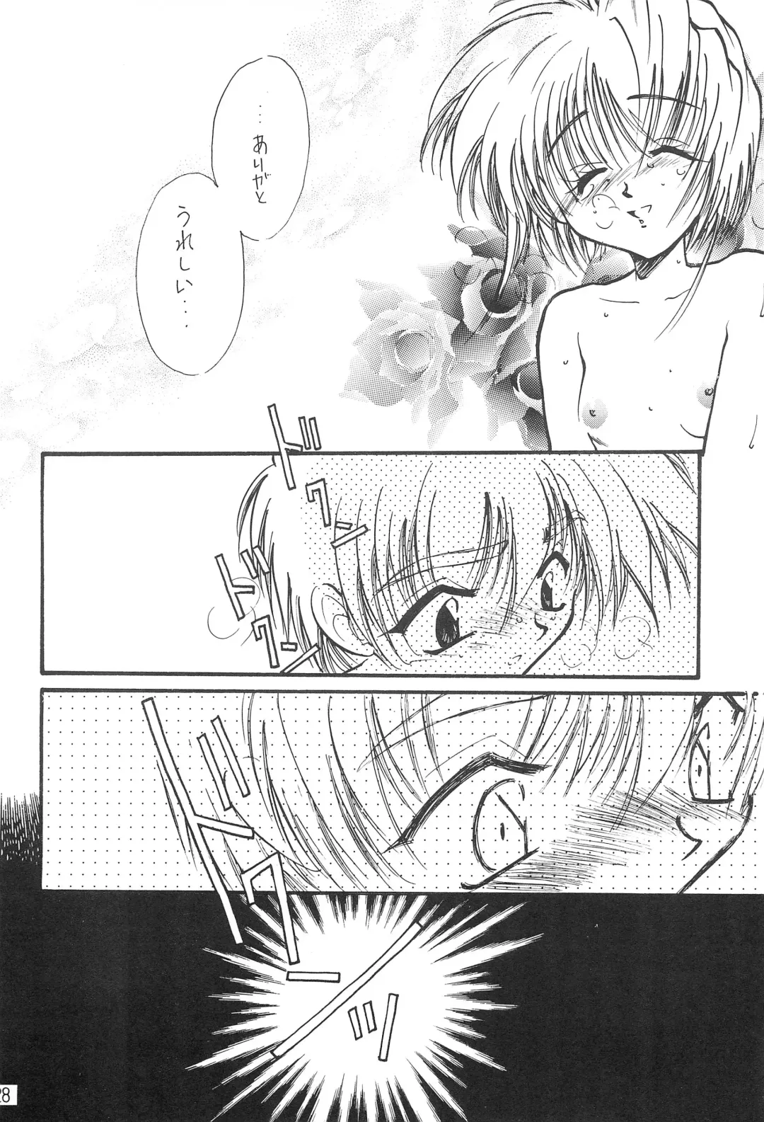 [Minoh Rom] Trump Game 6 Fhentai - Page 28