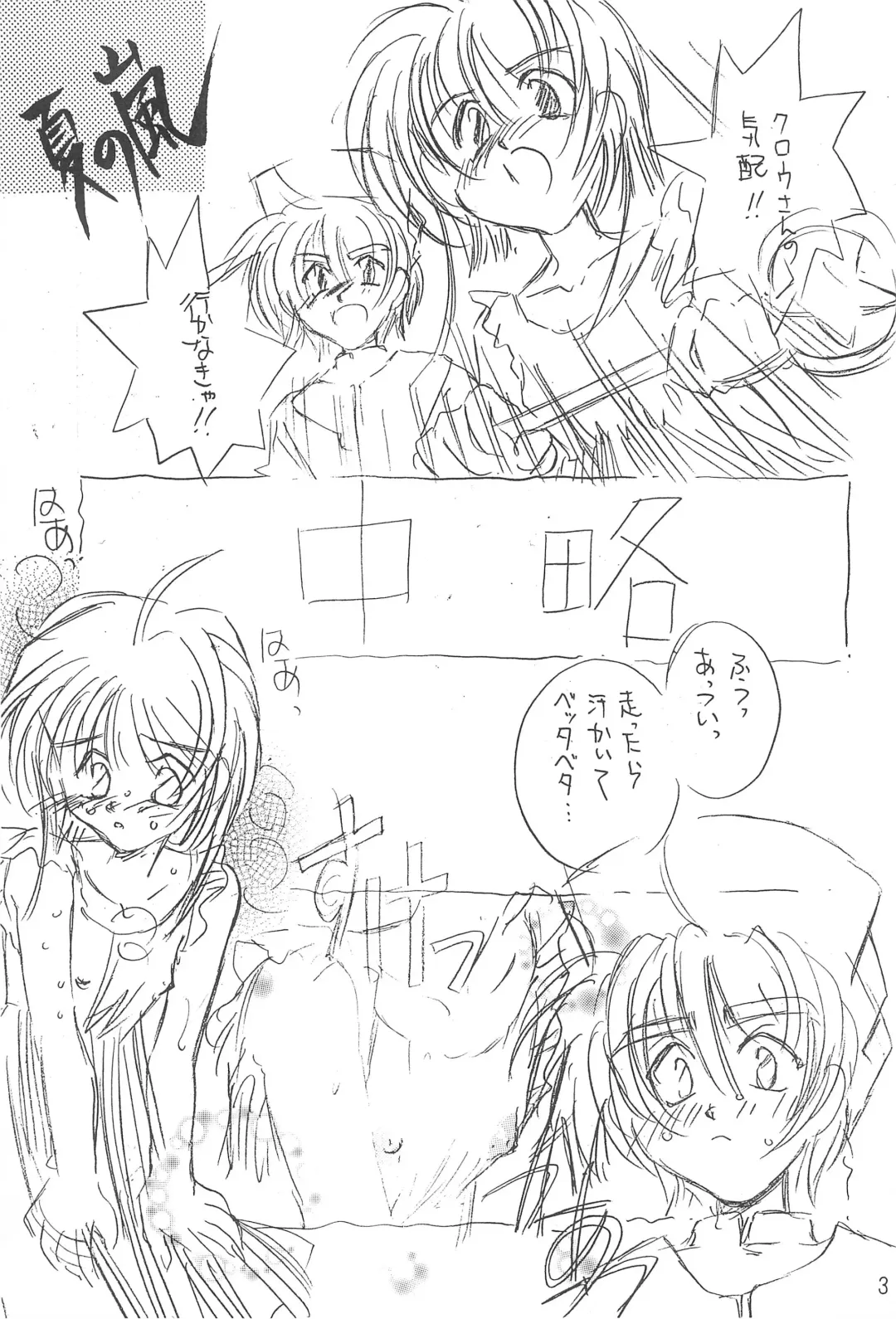 [Minoh Rom] Trump Game 6 Fhentai - Page 3