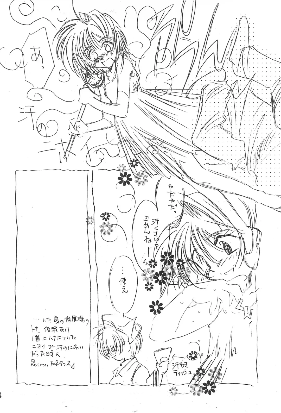 [Minoh Rom] Trump Game 6 Fhentai - Page 4