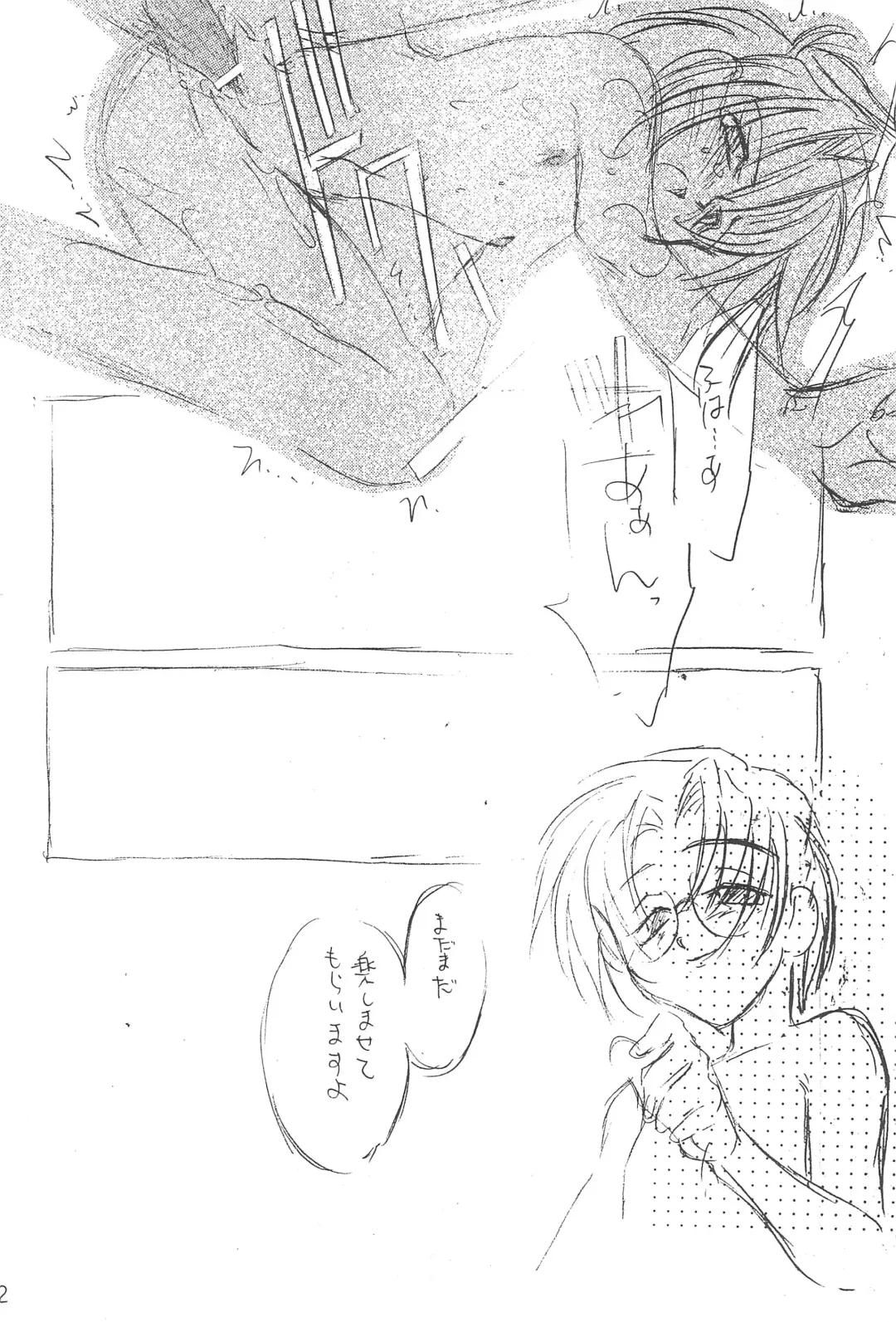 [Minoh Rom] Trump Game 6 Fhentai - Page 42