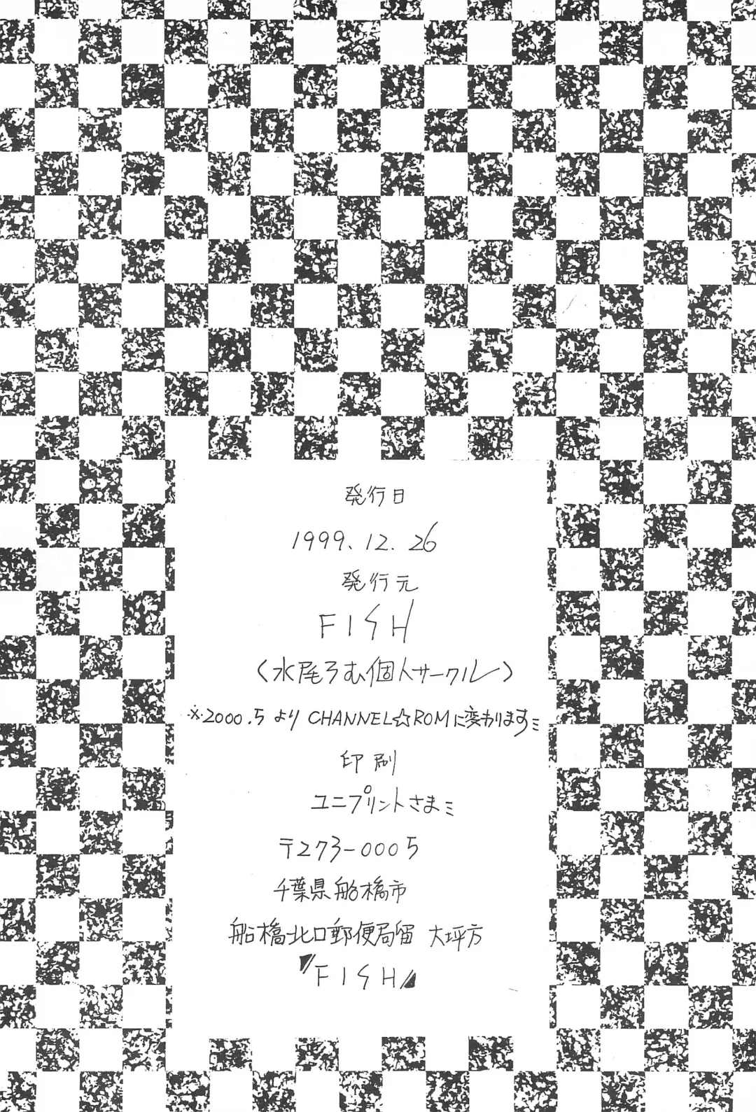 [Minoh Rom] Trump Game 6 Fhentai - Page 46