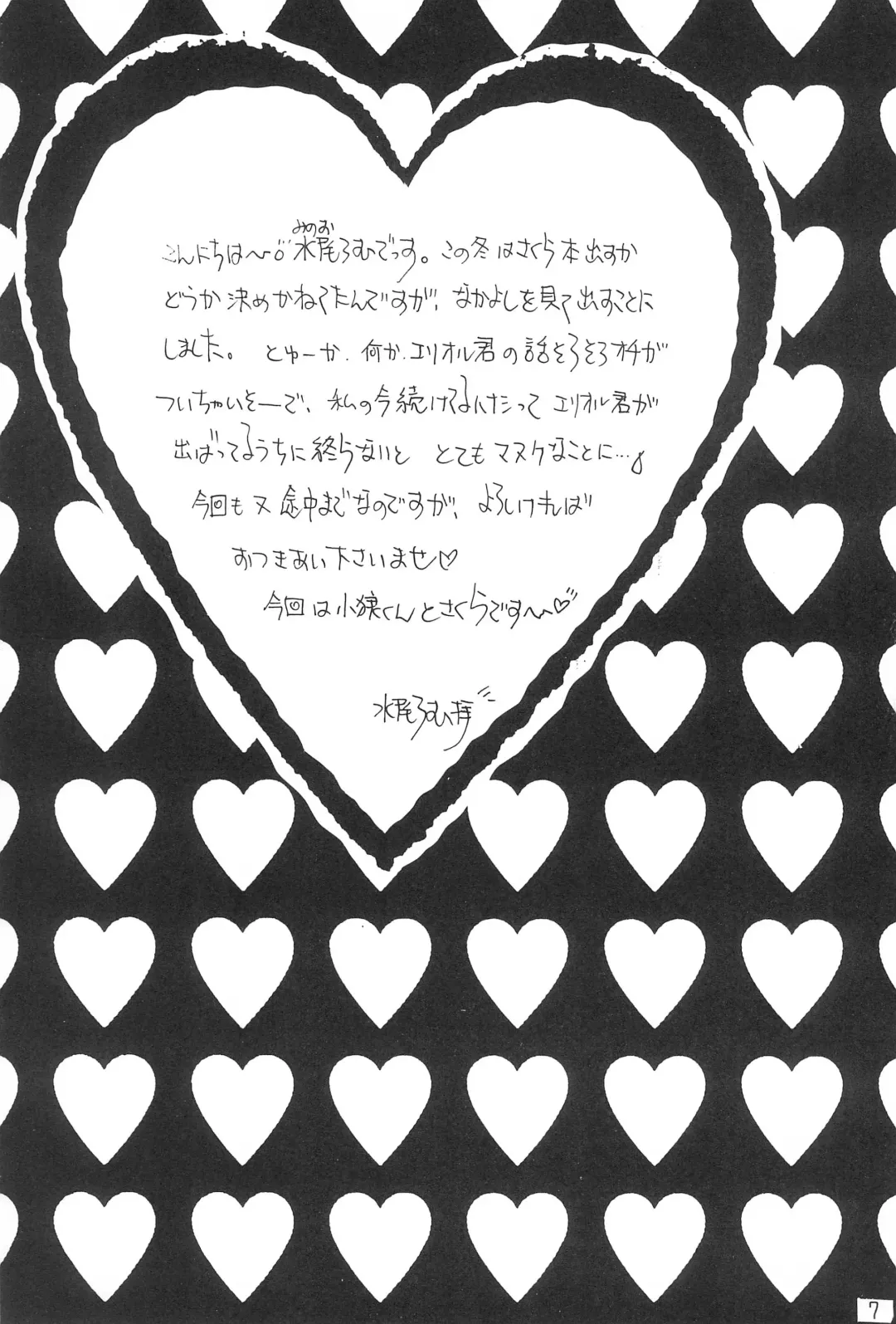 [Minoh Rom] Trump Game 6 Fhentai - Page 7