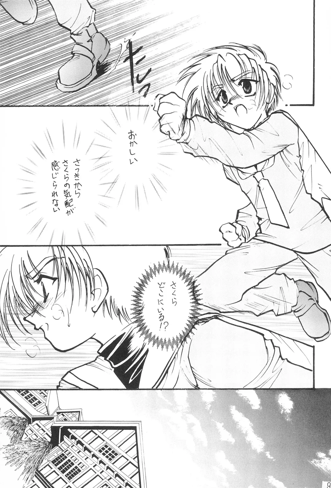 [Minoh Rom] Trump Game 6 Fhentai - Page 9