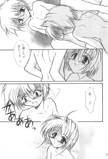 [Minoh Rom] Trump Game 6 Fhentai - Page 27