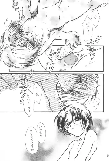 [Minoh Rom] Trump Game 6 Fhentai - Page 31