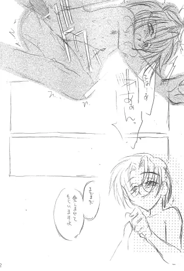 [Minoh Rom] Trump Game 6 Fhentai - Page 42