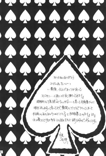 [Minoh Rom] Trump Game 6 Fhentai - Page 44