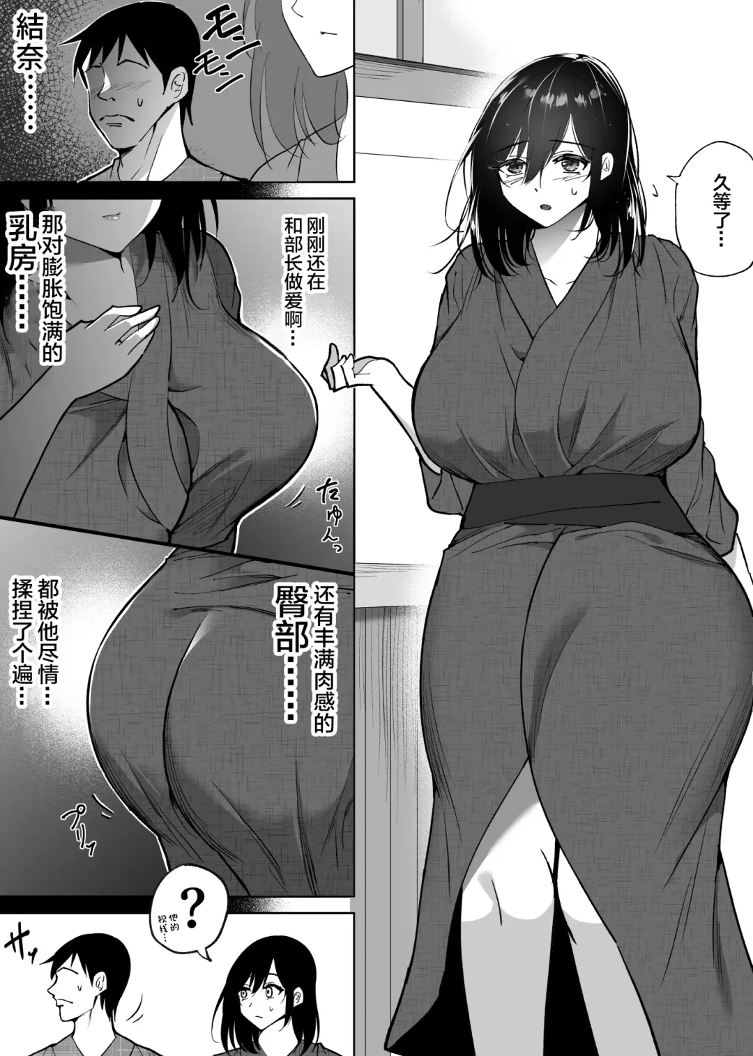 [Hachiko] Ochiru Toki 3 -Ryokan no Kyakushitsu de Otto no Shuushinchuu Okonawareru Tanin Koubi- Fhentai - Page 5
