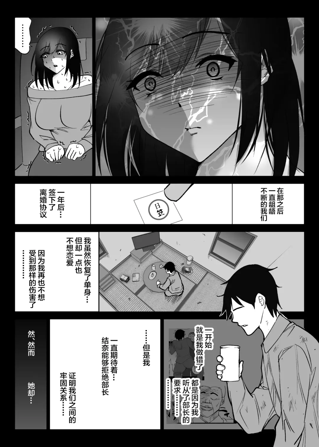[Hachiko] Ochiru Toki 3 -Ryokan no Kyakushitsu de Otto no Shuushinchuu Okonawareru Tanin Koubi- Fhentai - Page 50