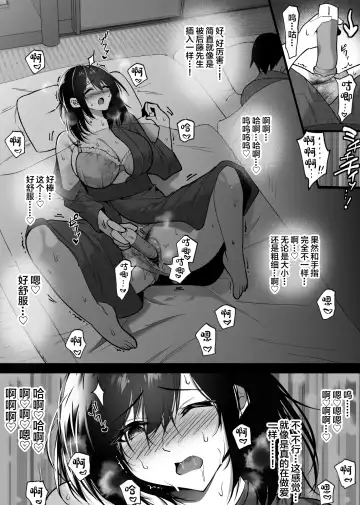 [Hachiko] Ochiru Toki 3 -Ryokan no Kyakushitsu de Otto no Shuushinchuu Okonawareru Tanin Koubi- Fhentai - Page 10