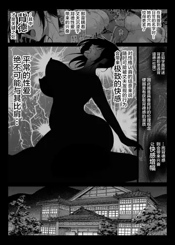 [Hachiko] Ochiru Toki 3 -Ryokan no Kyakushitsu de Otto no Shuushinchuu Okonawareru Tanin Koubi- Fhentai - Page 4