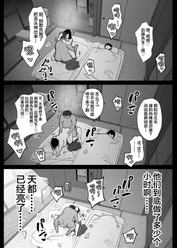 [Hachiko] Ochiru Toki 3 -Ryokan no Kyakushitsu de Otto no Shuushinchuu Okonawareru Tanin Koubi- Fhentai - Page 47