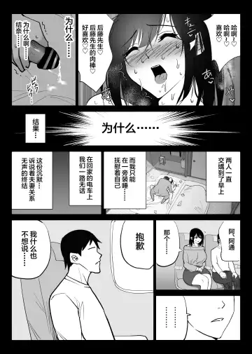 [Hachiko] Ochiru Toki 3 -Ryokan no Kyakushitsu de Otto no Shuushinchuu Okonawareru Tanin Koubi- Fhentai - Page 49