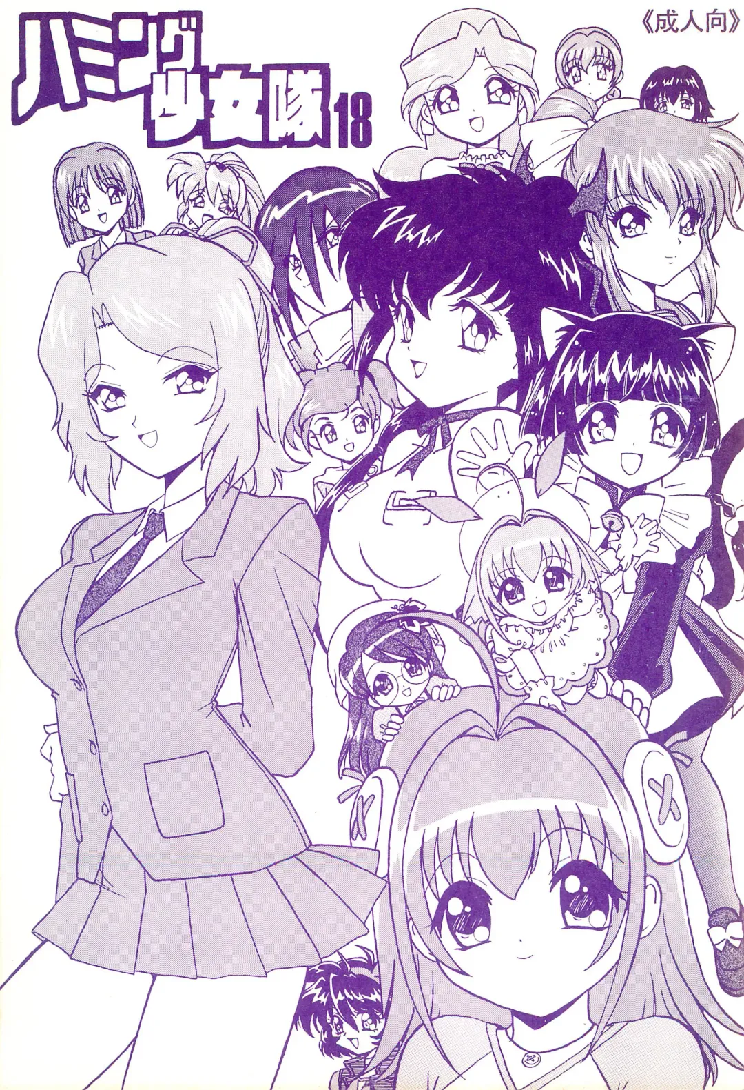 [Ouu Rei] Humming Shoujo-tai 18 Fhentai - Page 1