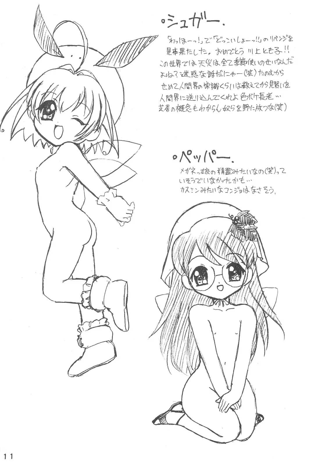 [Ouu Rei] Humming Shoujo-tai 18 Fhentai - Page 11