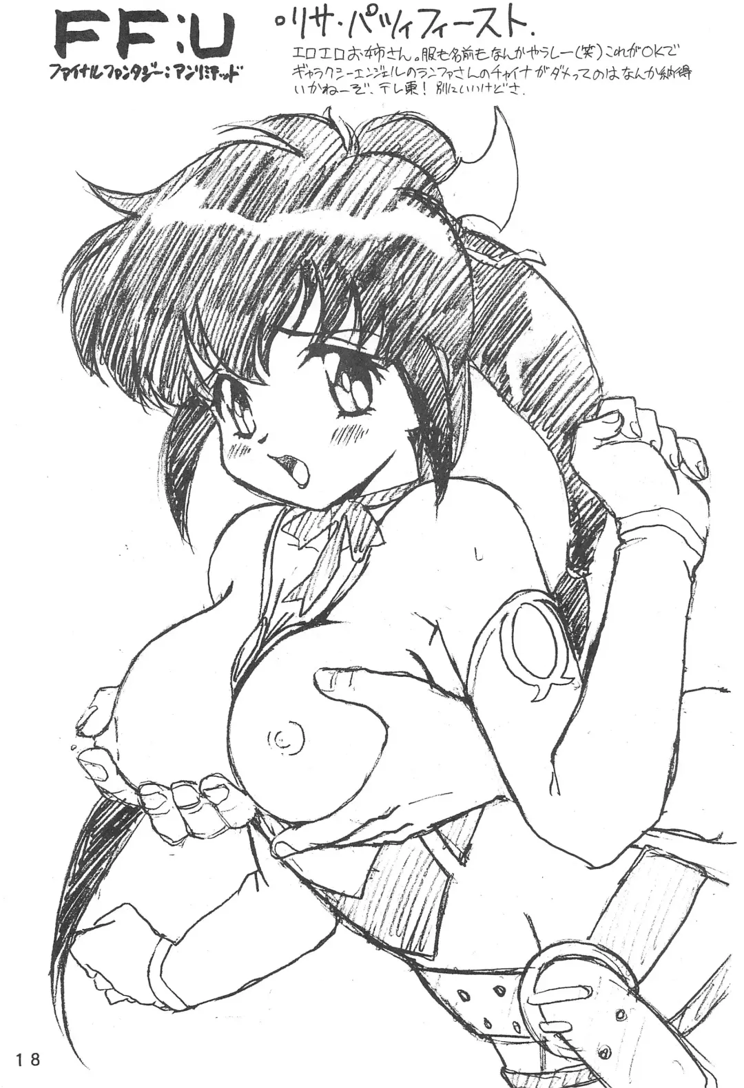 [Ouu Rei] Humming Shoujo-tai 18 Fhentai - Page 18