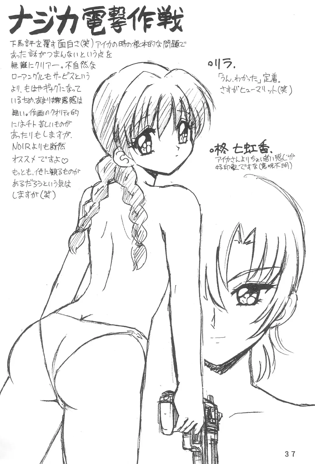 [Ouu Rei] Humming Shoujo-tai 18 Fhentai - Page 37