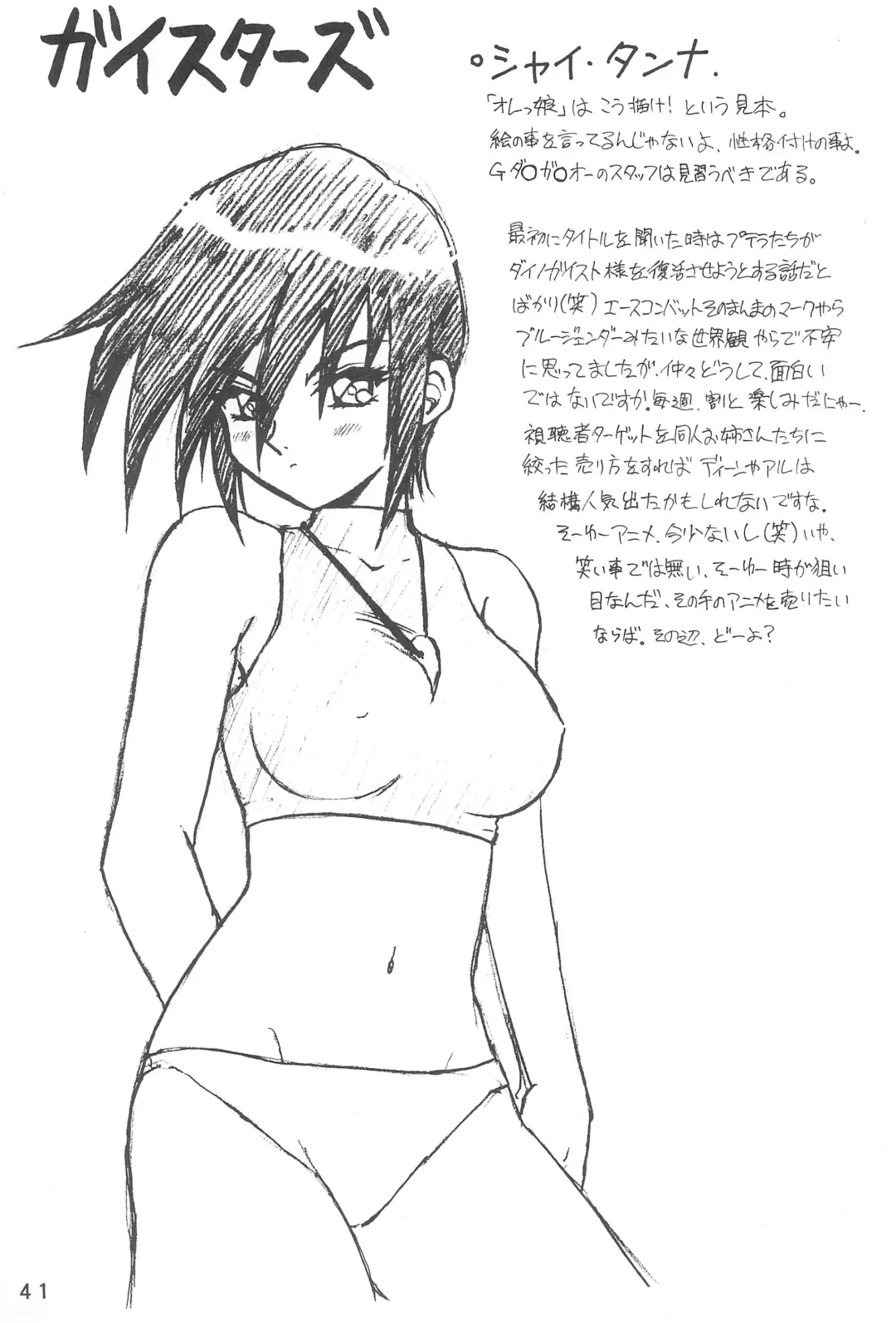 [Ouu Rei] Humming Shoujo-tai 18 Fhentai - Page 41