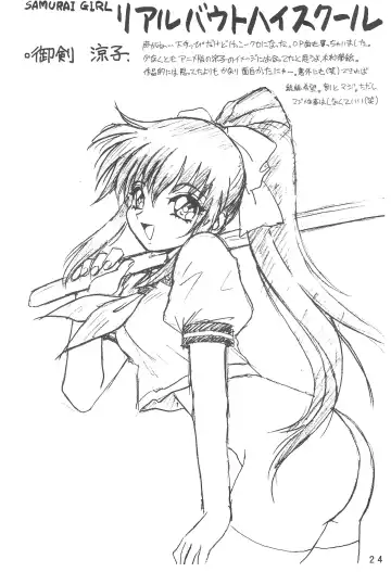 [Ouu Rei] Humming Shoujo-tai 18 Fhentai - Page 24