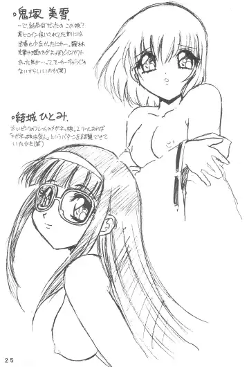 [Ouu Rei] Humming Shoujo-tai 18 Fhentai - Page 25