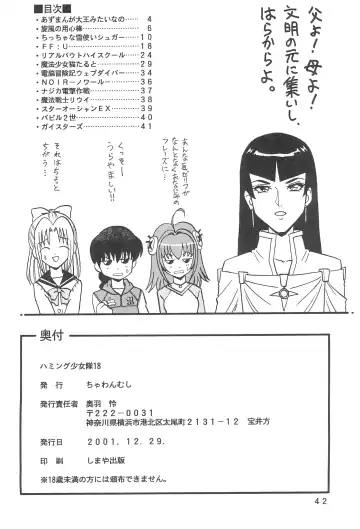 [Ouu Rei] Humming Shoujo-tai 18 Fhentai - Page 42