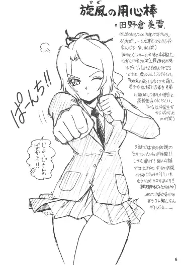 [Ouu Rei] Humming Shoujo-tai 18 Fhentai - Page 6