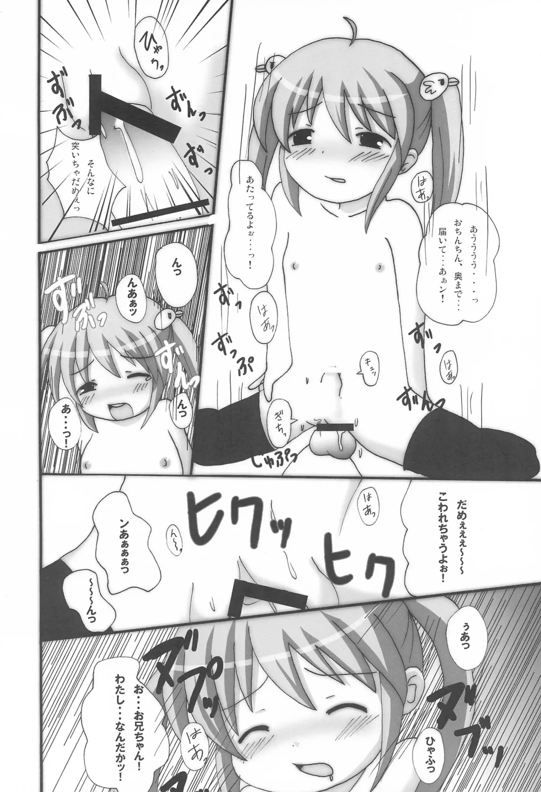 [Yamasaki Tomoya] Twintail na Onnanoko Hon 10 Fhentai - Page 14