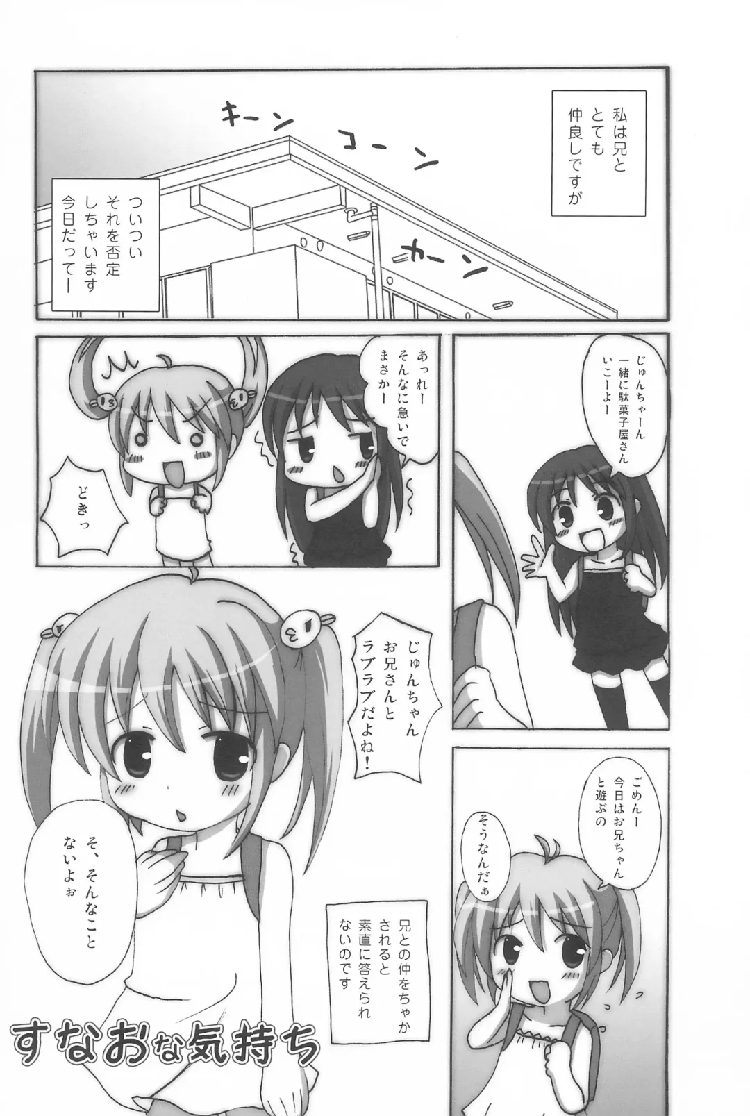 [Yamasaki Tomoya] Twintail na Onnanoko Hon 10 Fhentai - Page 5