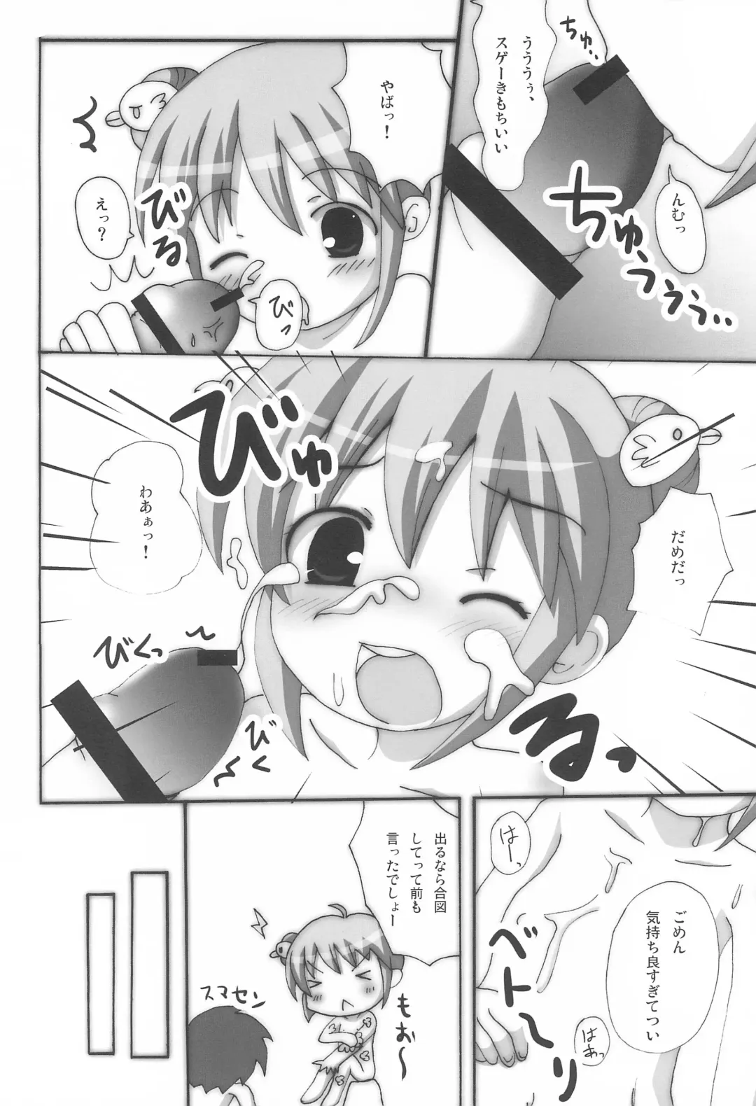 [Yamasaki Tomoya] Twintail na Onnanoko Hon 10 Fhentai - Page 8