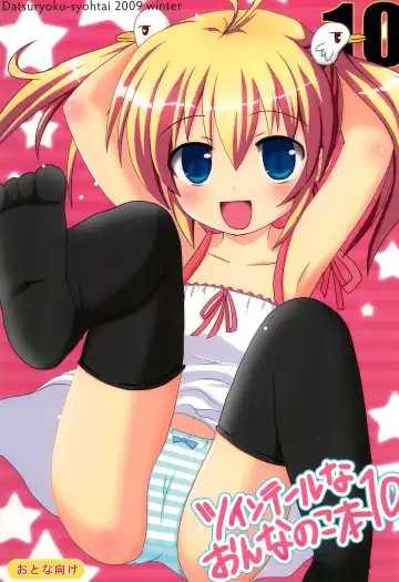 Read [Yamasaki Tomoya] Twintail na Onnanoko Hon 10 - Fhentai